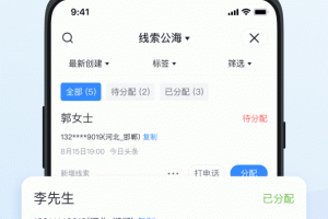 飞鱼CRM系统手机版