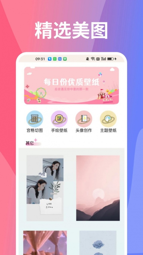 小精灵美化app
