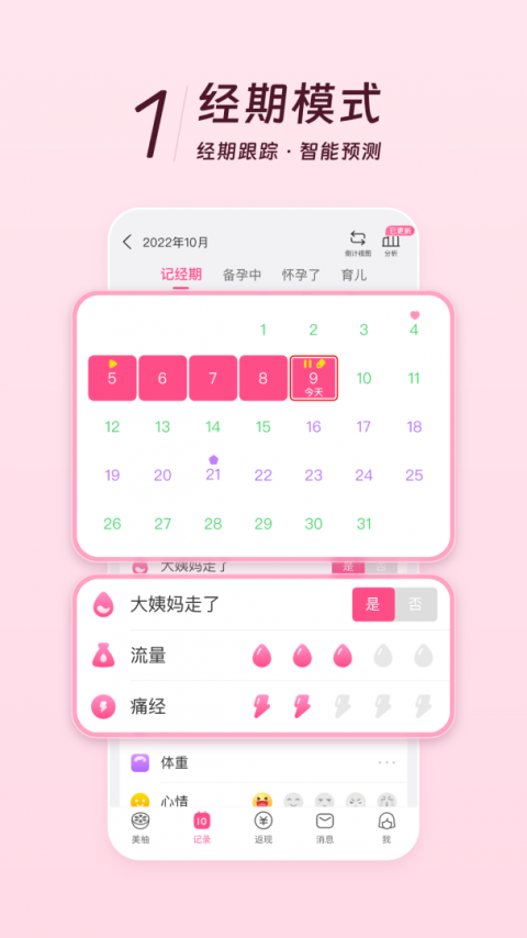 美柚app