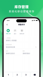 吉祥管店app