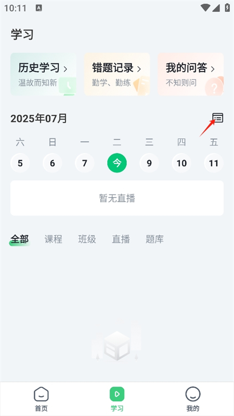 哎呀音乐app