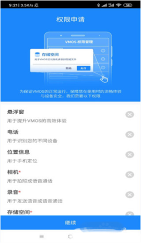 VMOS虚拟大师最新版