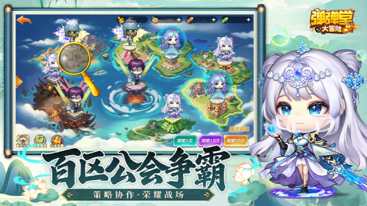 弹弹堂大冒险最新版