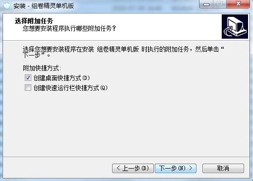 组卷精灵