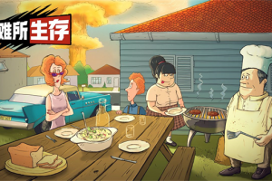 避难所生存60秒官方版