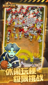 向僵尸开炮国际版