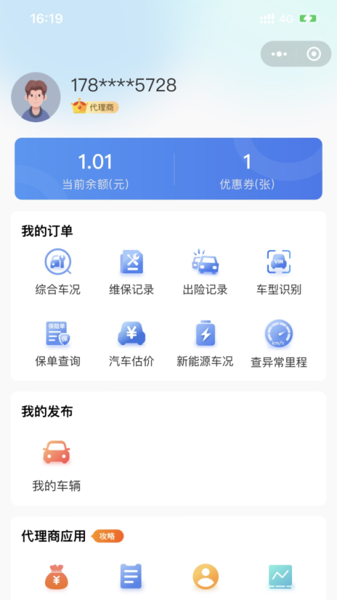 车商宝贝手机版
