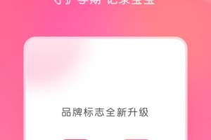 宝宝记app