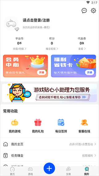 377小游戏盒app官方版