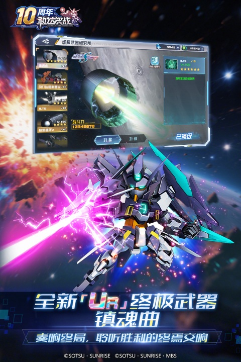 敢达决战无限钻石破解版