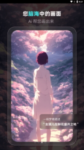 灵境ai绘画app官方版