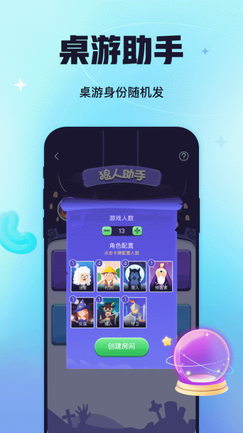 聚会玩app