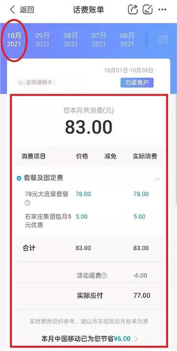 河北移动app