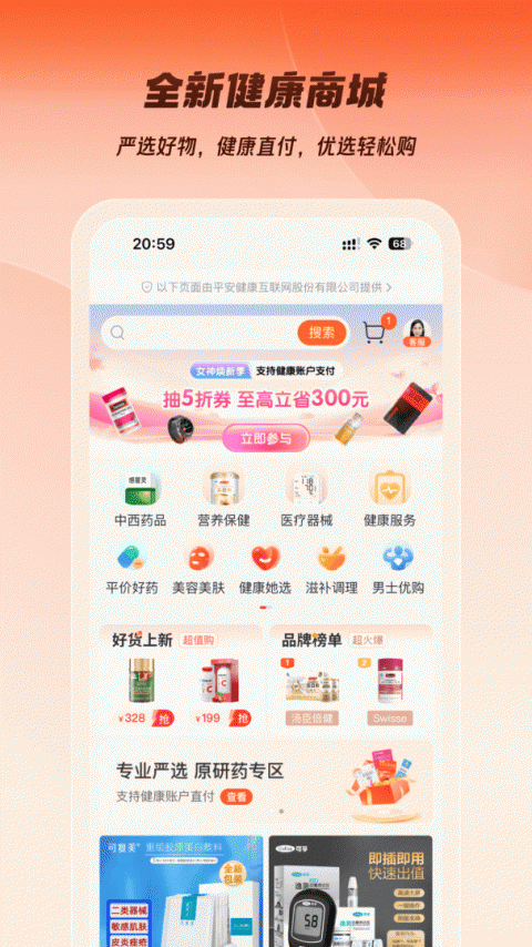 平安企业宝app