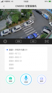 警云app