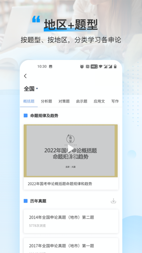 逸学申论