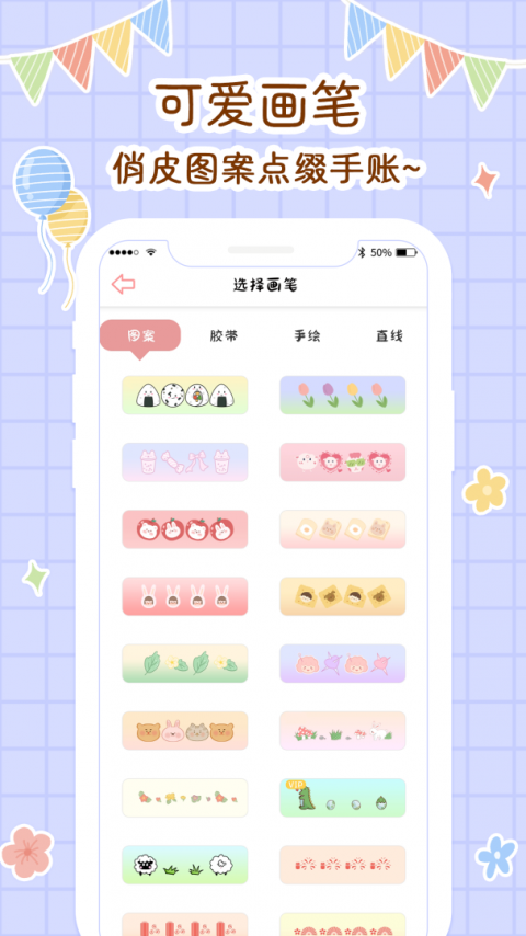 丫丫手帐最新版