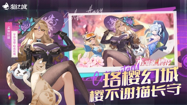 猫之城百度版