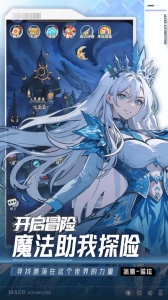 英雄迷宫冒险手游