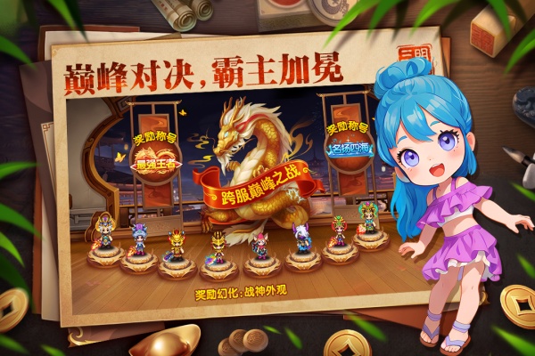 明珠三国公益服