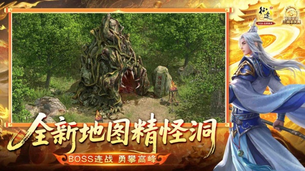 原始征途巨人官方版