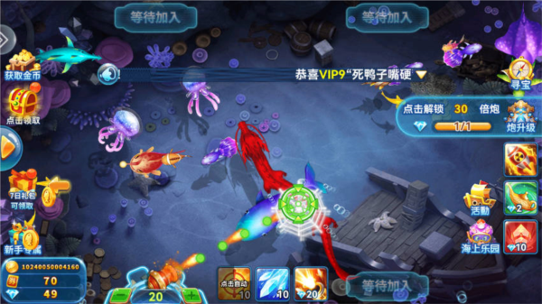 途游捕鱼官方正版