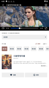 漫次元免费会员版