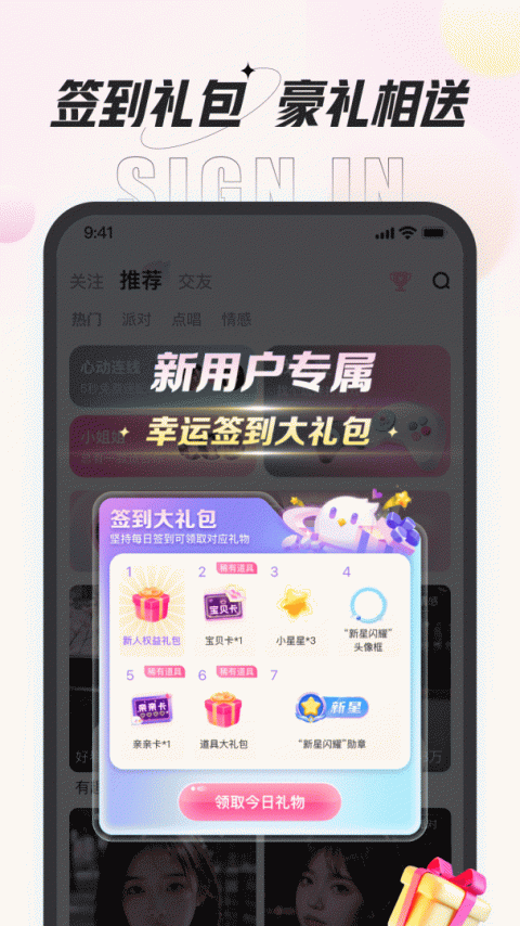 咕咕语音脱单神器