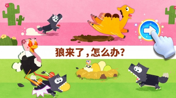 宝宝动物世界游戏