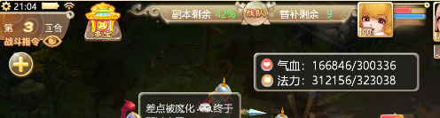 大话西游华为版