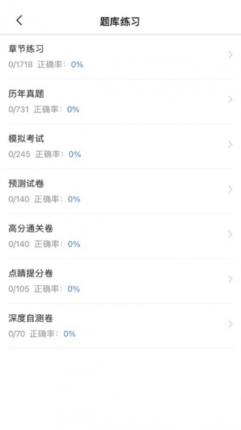 经济师考试宝典app