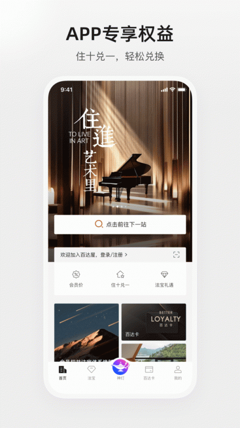 百达星系app(百达屋)