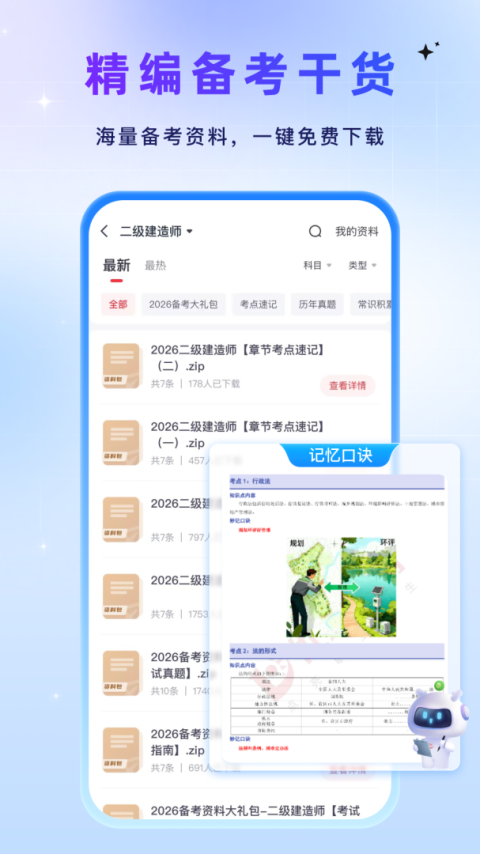 优路教育app