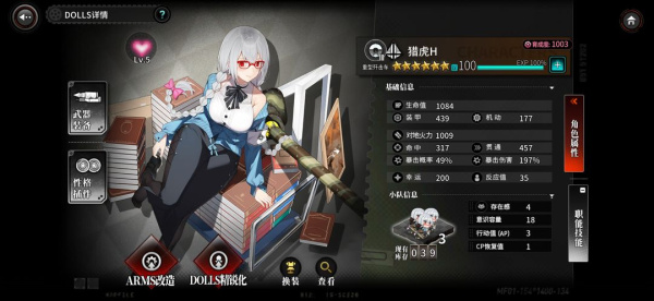 灰烬战线国际服