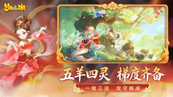 梦幻西游怀旧服