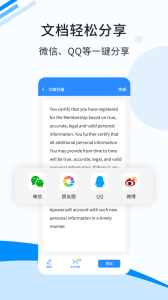 傲软扫描app手机版