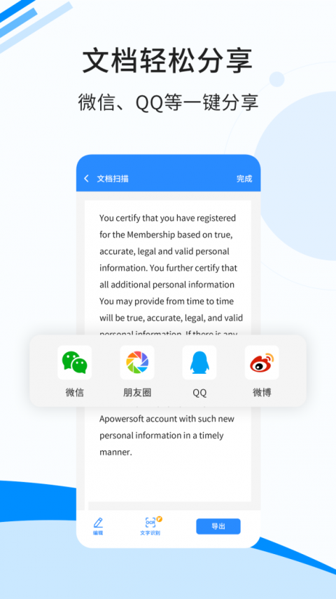 傲软扫描app手机版