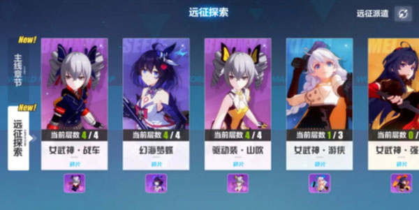崩坏3oppo版