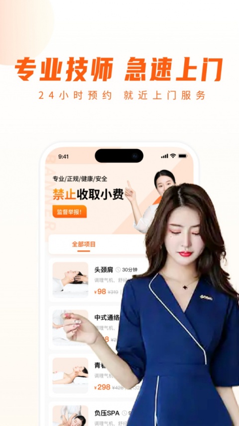你点到家app