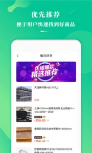 万郡易采app