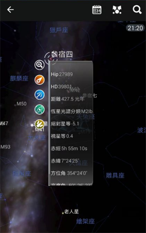 星图app最新版