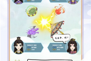 修仙门派模拟器官方版