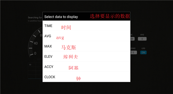 GPS测速仪app