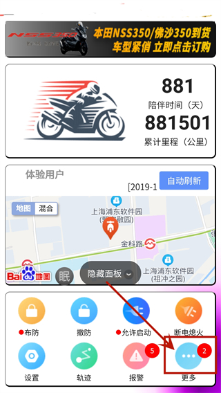 摩羯星gps app