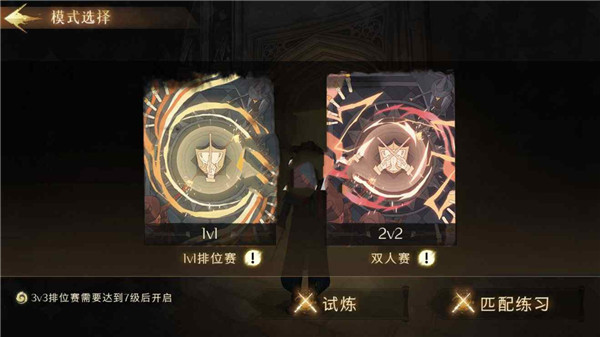 哈利波特魔法觉醒oppo版