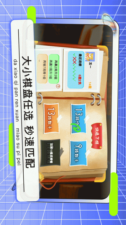 野狐少儿围棋官方版