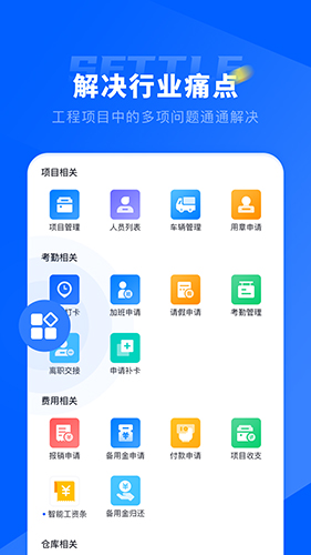 知工程app