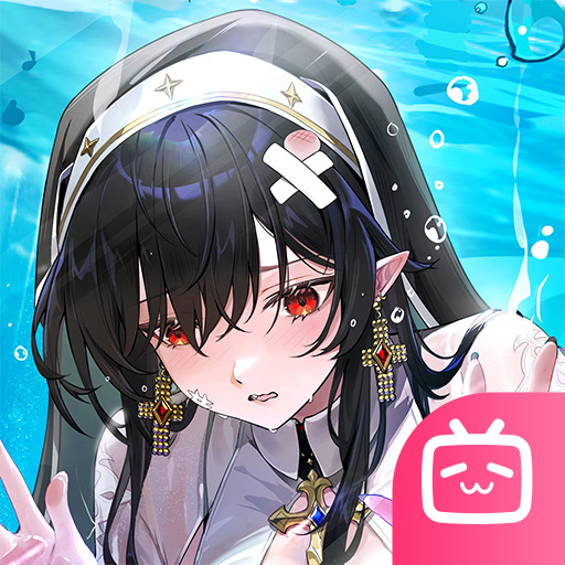 奥奇传说bilibili版