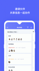 板栗看板app