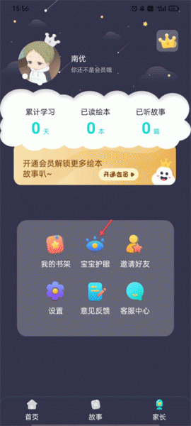 中英文绘本故事app